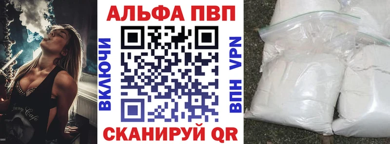 A-PVP мука  Мариинск 