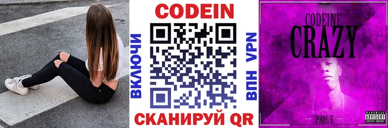 наркошоп  hydra зеркало  Кодеин Purple Drank  Мариинск 