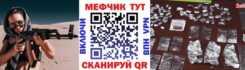 ссылка на мегу рабочий сайт Мариинск Меф кристаллы